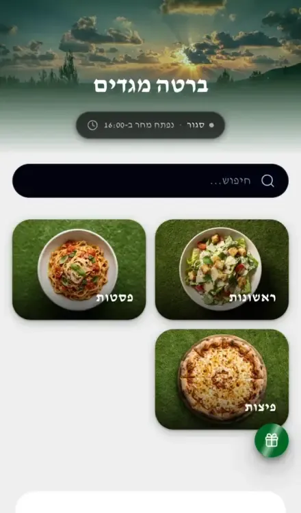 Barta restaurant menu in Hebrew